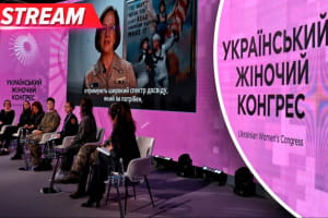 Сміливість бути собою: Український Жіночий Конгрес-2025 &ndash; трансляція