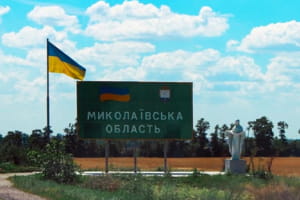 россия била по Николаевской области из артиллерии: повреждены детсад и школа