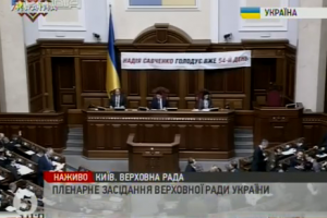 Засідання Верховної Ради. Наживо