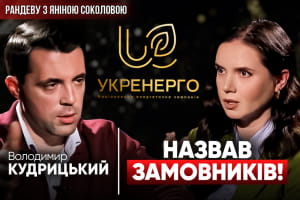 Меня заказали в Офисе gрезидента! Первое интервью Кудрицкого после ареста – "Рандеву"