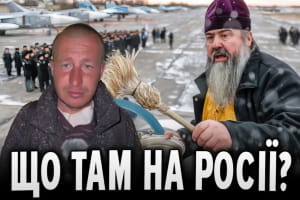 Що там на росії: дайджест новин із мордору – "Бумеранг Бандери"