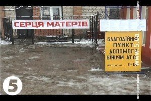 У Кіровограді створюють мережу волонтерських центрів для допомоги АТО 