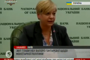 Нацбанк підвищує облікову ставку до 19,5% річних