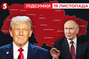 Західні медіа оприлюднили мирний план Віткоффа-Дмитрієва &ndash; "Час новин: підсумки"