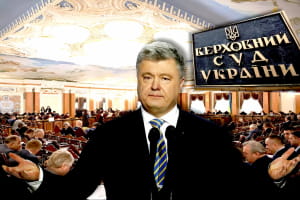 Порошенко проти рішення влади: що вирішить Верховний Суд &ndash; трансляція