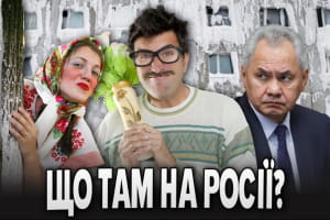 Що там на росії: дайджест новин із мордору &ndash; "Бумеранг Бандери"