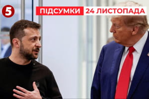 Зеленский и Трамп не встретятся. Решение по "мирному плану" откладывается? &ndash; "Час новостей: итоги"