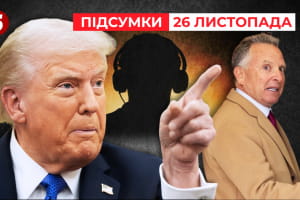 Буря в партії Трампа. Таємні розмови з росіянами "вилазять боком" Віткоффу &ndash; "Час новин: підсумки"