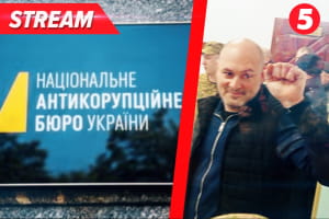 Неожиданное решение суда: освободили "врага Ермака", детектив НАБУ на свободе &ndash; трансляция
