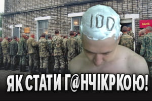 100% морального разложения: путь от российского призывника до опытной жертвы &ndash; "Бумеранг Бандеры"