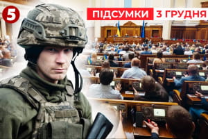 Верховная Рада приняла бюджет страны на следующий год &ndash; "Час новостей: итоги"