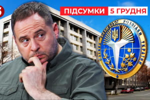 Андрея Ермака заметили возле центрального офиса СБУ: о чем поехал договариваться &ndash; "Час новостей: итоги"