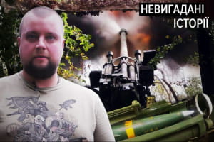 Спочатку відійшли, а потім спалили купу техніки. Росіян загнали в пастку. "Кілзона" все більше &ndash; "Невигадані історії"