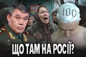 Что там на россии: дайджест новостей из мордора &ndash; "Бумеранг Бандеры"