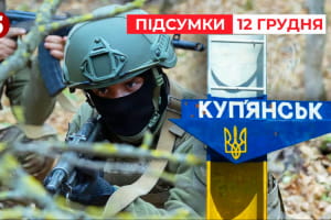 Россияне в ловушке! Силы обороны окружили врага на Купянском направлении &ndash; "Час новостей: итоги"