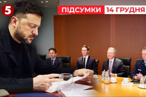 Ключові переговори в Берліні! США й Україна говорять про мир і безпеку &ndash; "Час новин: підсумки"