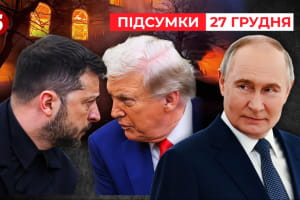 путин нанес удар по Киеву перед переговорами с США! &ndash; "Час новостей: итоги"