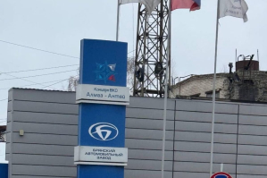 Партизаны "АТЕШ" провели разведку Брянского автомобильного завода в рф