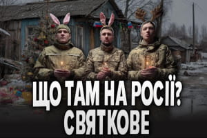 Що там на росії: дайджест новин із Мордору &ndash; "Бумеранг Бандери"