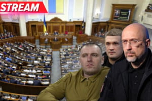 Обрали ключових міністрів: несподіване рішення Ради &ndash; трансляція