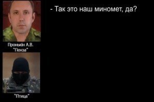 СБУ оприлюднила докази, що Донецьк обстрілюють російські терористи