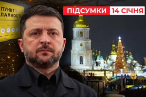 В Україні запровадять режим надзвичайної ситуації через стан в енергетиці &ndash; "Час новин: підсумки"