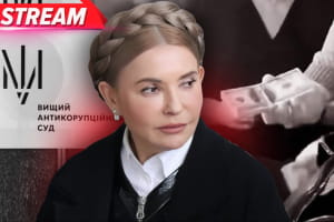 Срочно! Тимошенко заявила в суде: такого позора еще не было, арестовали счета, а залог в 50 млн &ndash; трансляция