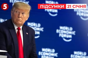 Трамп назначил решающую встречу! Зеленский едет в Давос &ndash; "Час новостей: итоги"