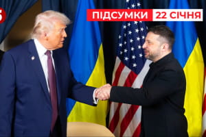 Зеленский и Трамп поговорили в Давосе! Что скрывают? &ndash; "Час новостей: итоги"