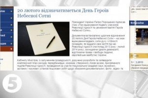Президент оголосив 20 лютого Днем Героїв Небесної Сотні
