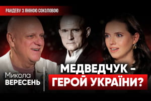 "Трамп став хворобою США": Вересень про головну помилку Тимошенко і чи треба Медведчуку дати Героя України &ndash; "Рандеву"
