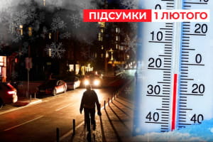 -27&deg;С уже цієї ночі: нове випробування для української енергетики &ndash; "Час новин: підсумки"