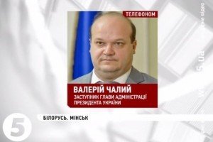 Чалий про Мінські перемови: основна мета - досягнута
