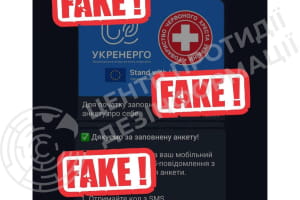 "ЕнергоПідтримка від ЄС" оказалась фейком &ndash; ЦПД