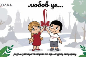 Інтерактивна мапа романтичних місць Києва