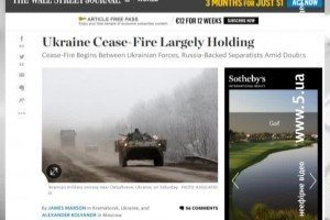Перемир'я: реакція світу