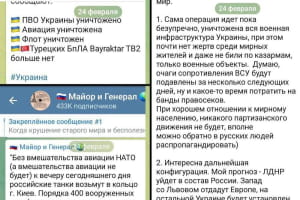 Фантазії росіян