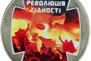 Нацбанк випустить серію монет, присвячених Революції гідності