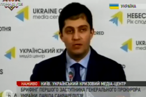 Заступник голови ГПУ прийняв українське громадянство