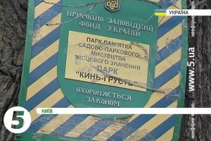 Кияни захищають столітні дуби від вирубки [відео]