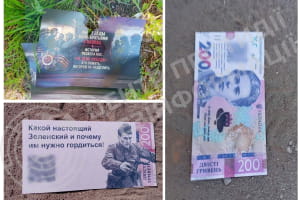 Ворог розповсюджує агітаційні "гривні" з QR-кодами біля кордону України &ndash; ЦПД