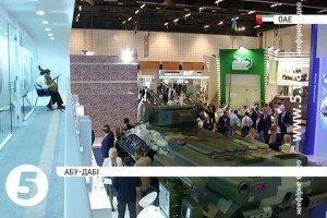 Україна представила новітнє озброєння на військовій виставці IDEX–2015 в столиці ОАЕ