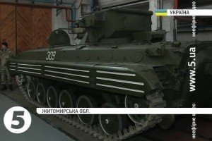 Житомирський бронетанковий завод презентував 11 модернізованих БМП-1