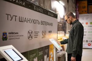 Презентація цифрової екосистеми "Тут шанують ветеранів"