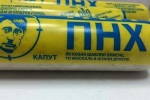 Дніпропетровські волонтери передали на передову "патріотичне" сало  