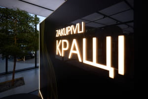 Главная закупочная премия страны "Zakupivli.Кращі 2026" объявила победителей