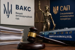 ВАКС виправдав експосадовця "Укрзалізниці" у справі про збитки на 9,6 млн грн