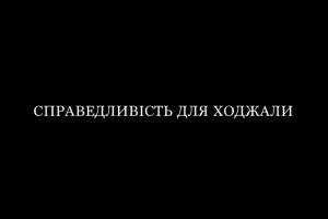 Спілка азербайджанської молоді вшановує 23-тю річницю Ходжалинської трагедії