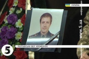 Кременчук попрощався із загиблим під Дебальцевим бійцем АТО