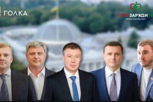 "Голка" оприлюднила топ-5 депутатів, які зайшли від ОПЗЖ і нині найчастіше голосують зі "слугами"